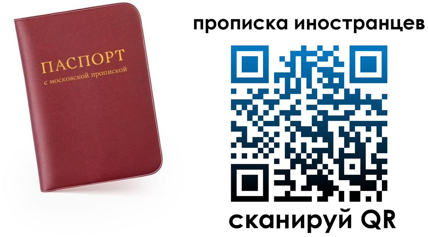 прописка ребенка в Кеми