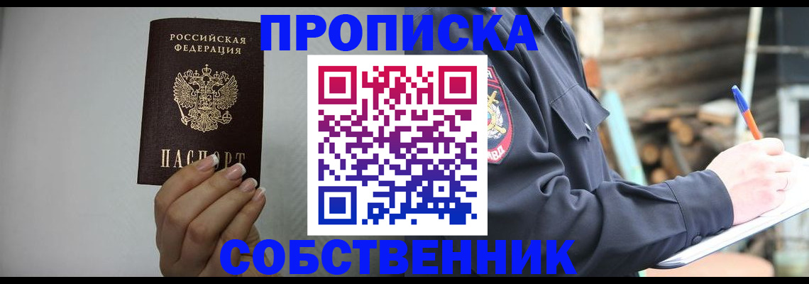 временная регистрация надежно в Кеми